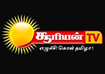 Sooriyan TV Tamil