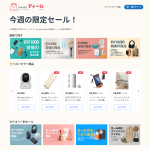 Amazon Japan Deal Radar